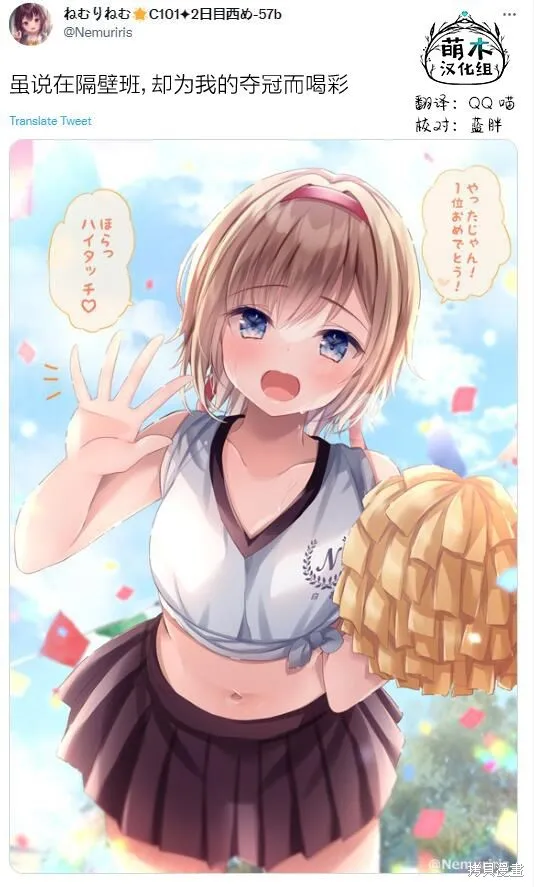 第53话 第1页
