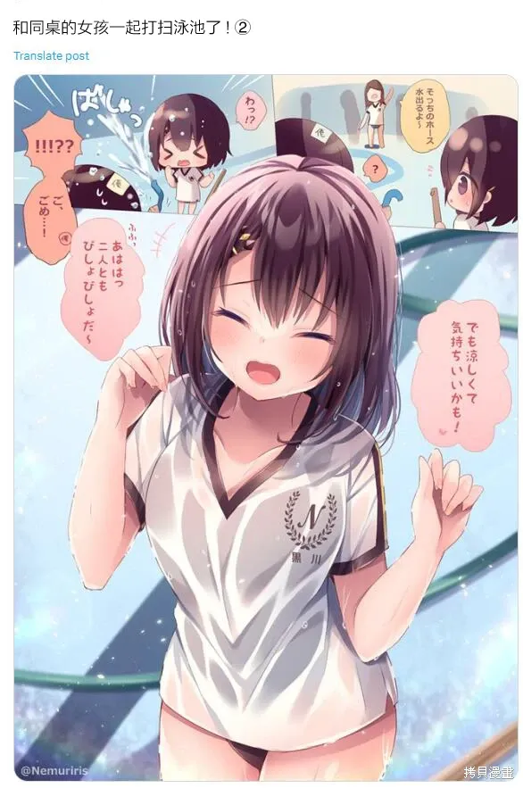 第68话 第1页