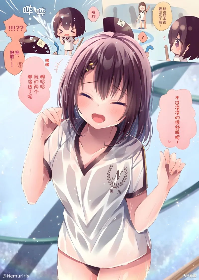 第68话 第2页