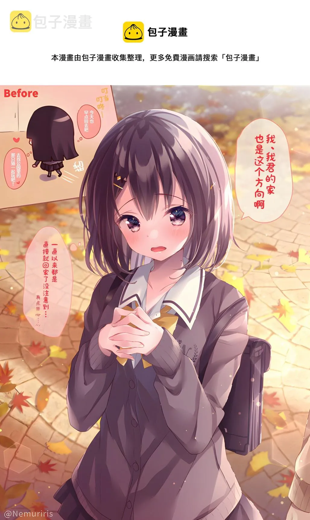 第14话 第1页