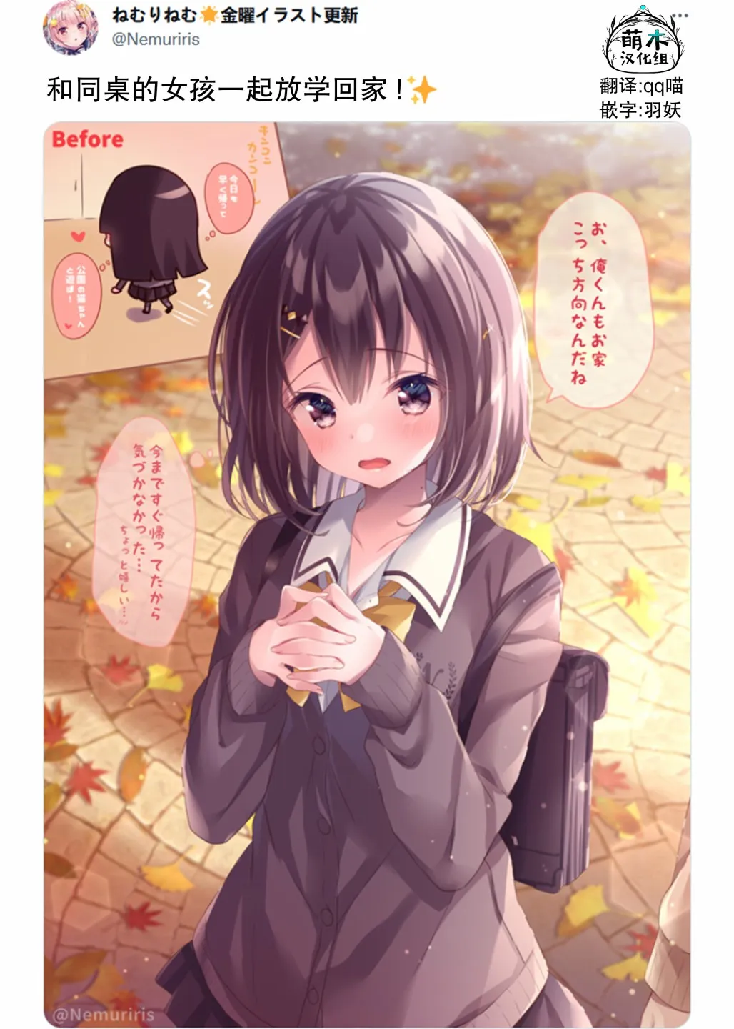 第14话 第3页