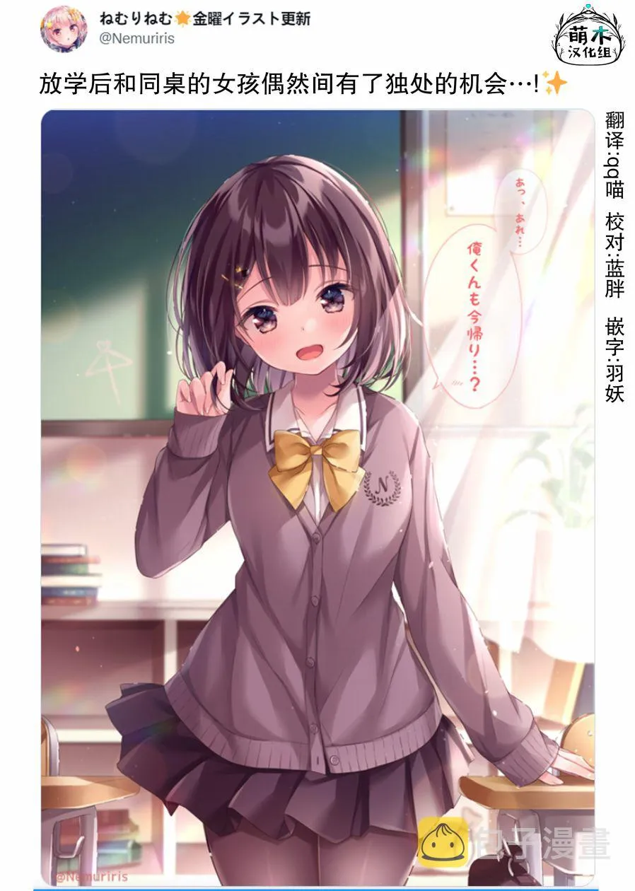 第13话 第2页