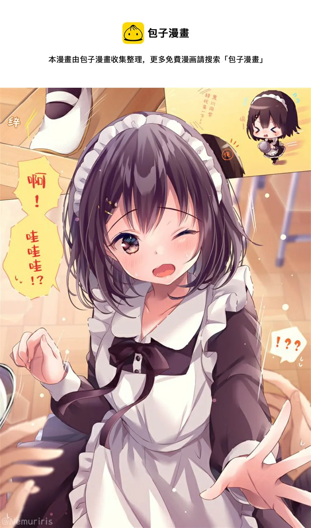 第11话 第1页