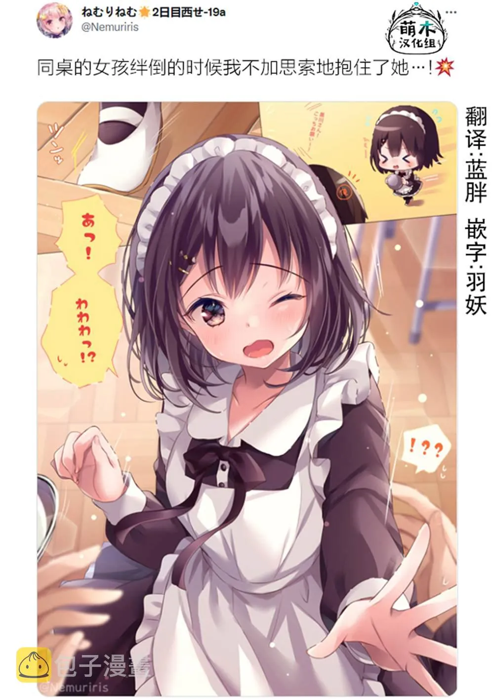 第11话 第2页