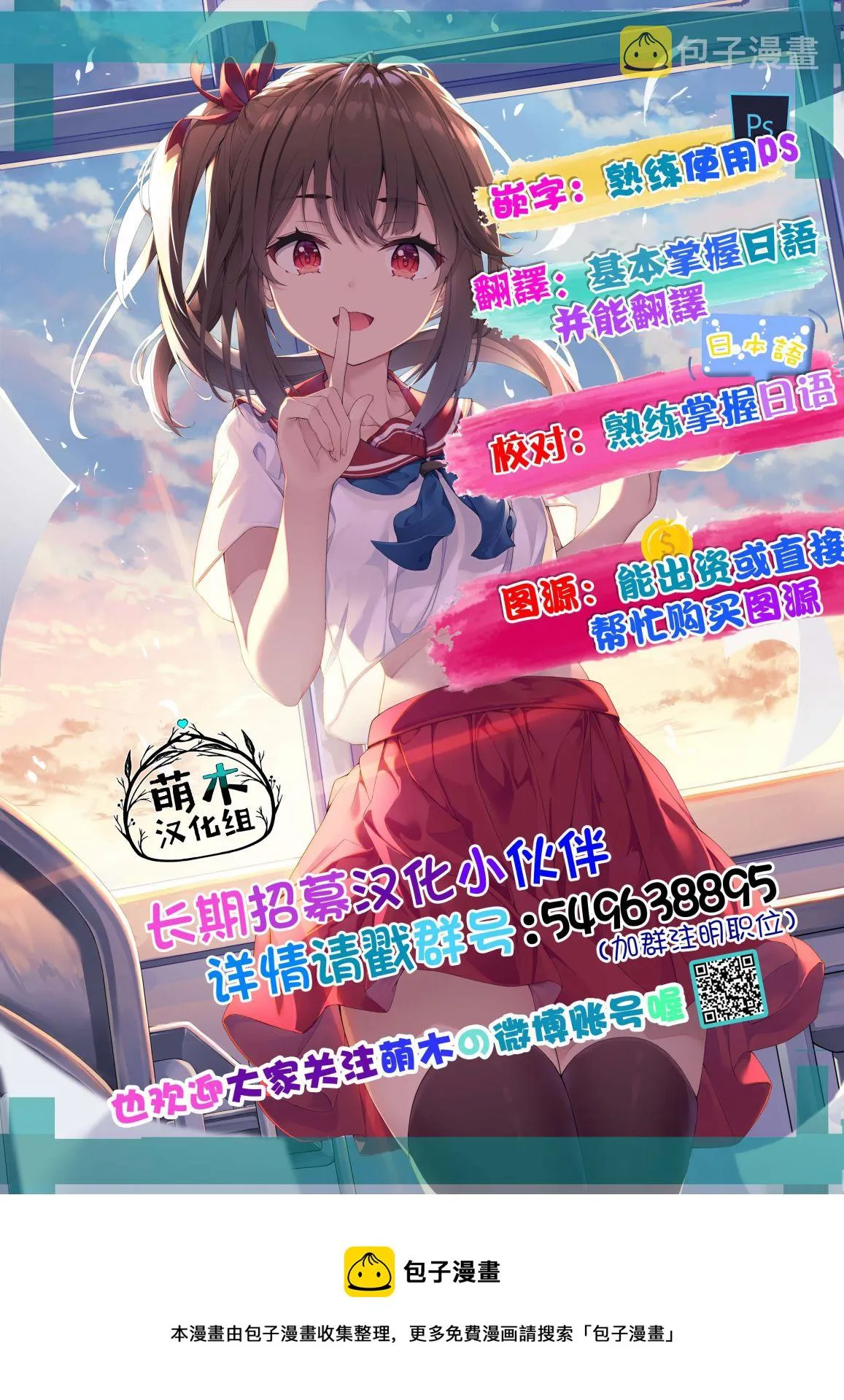 第08话 第3页