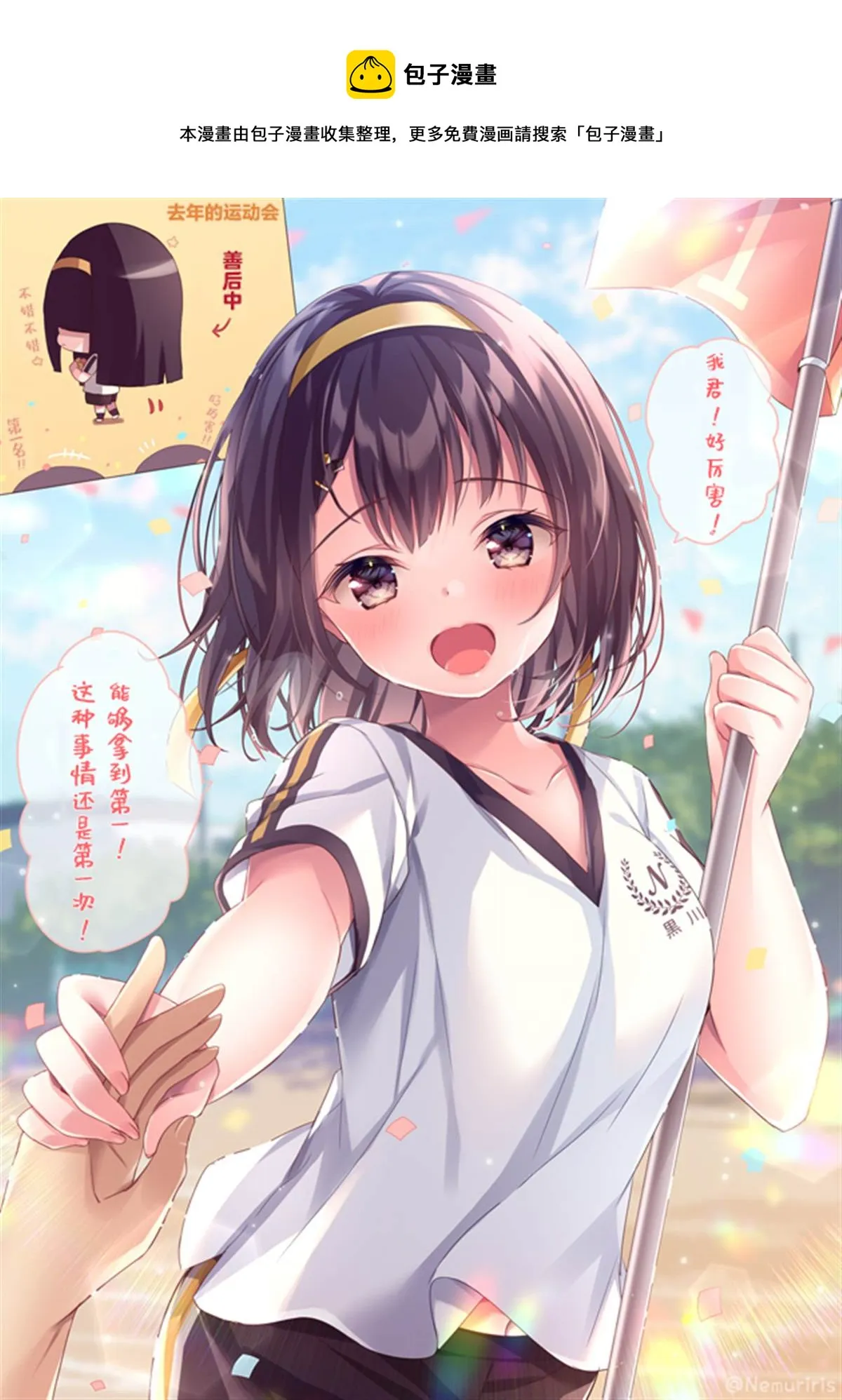 第06话 第1页