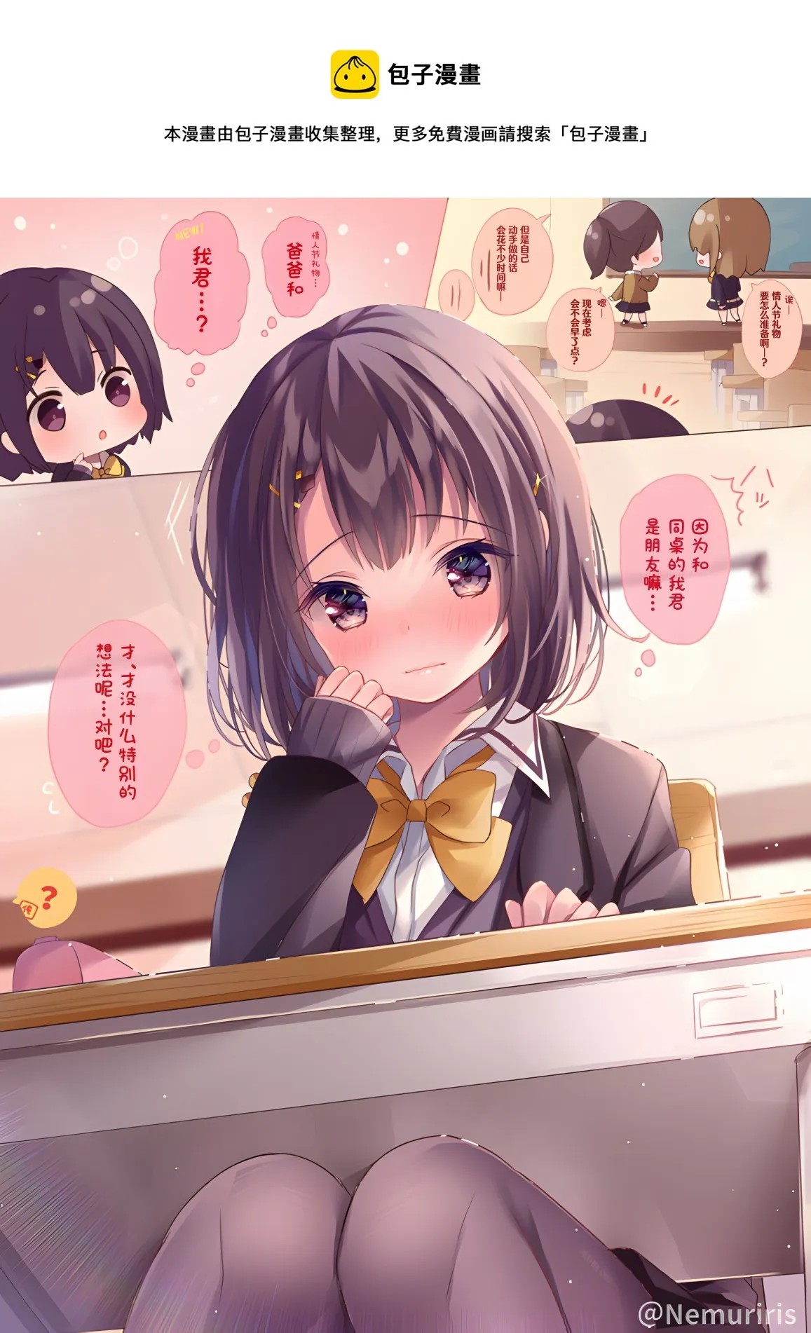 第19话 第1页
