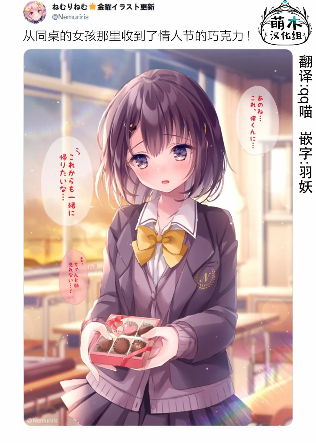 第21话 第2页