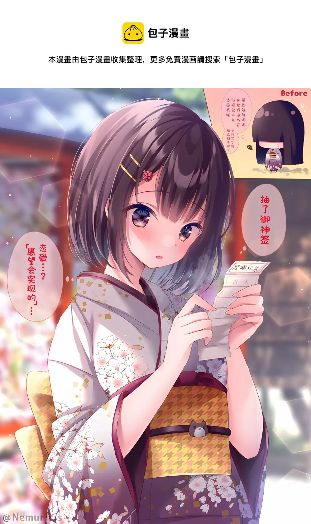 第17话 第1页