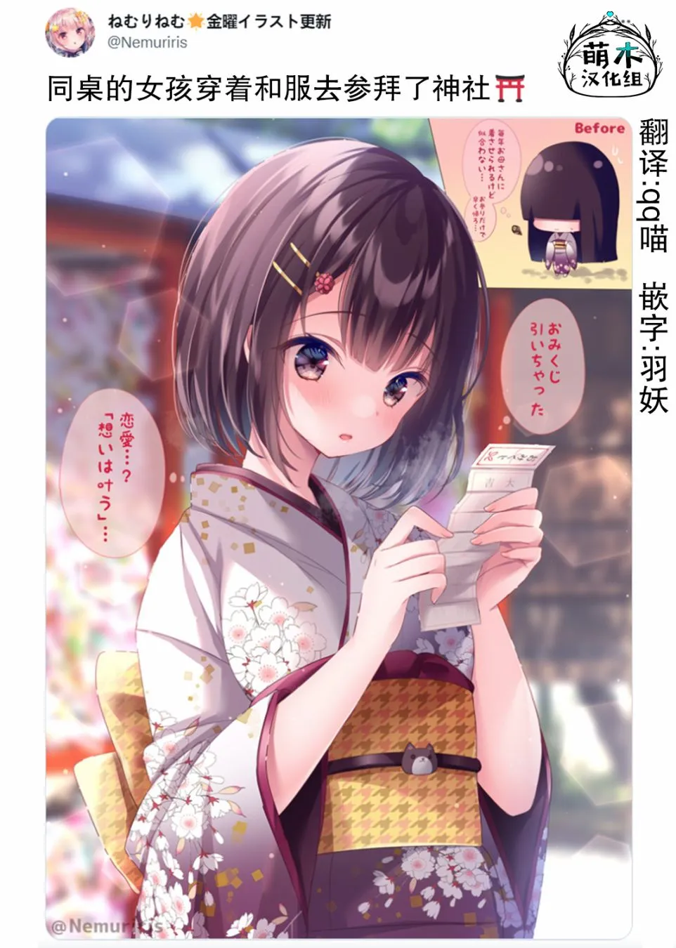 第17话 第3页