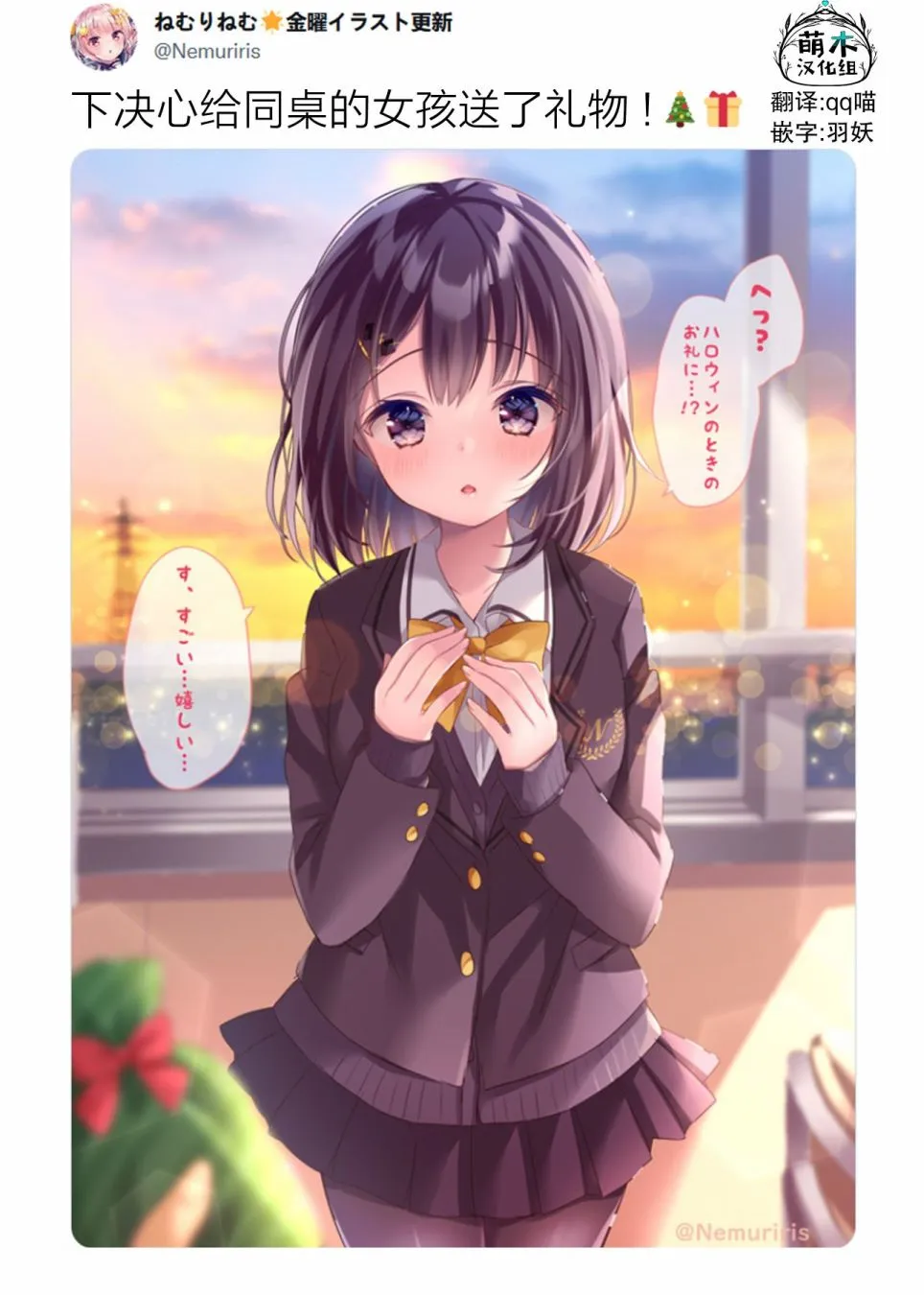 第16话 第2页