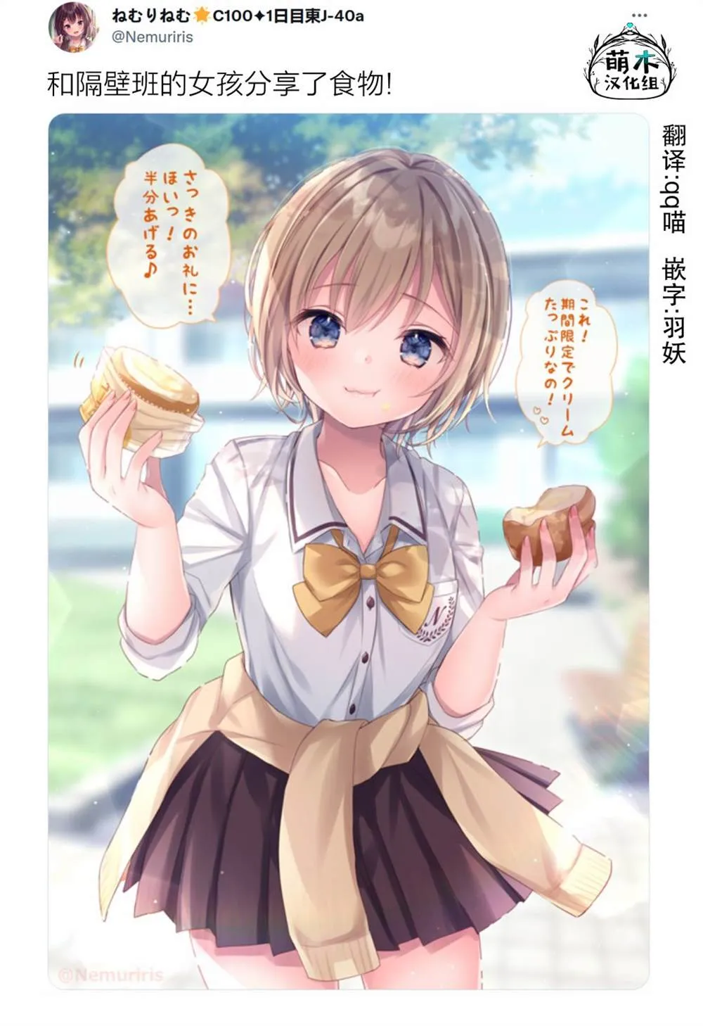 第29话 第3页