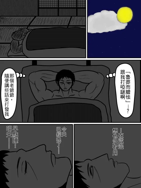 02部30 第10页