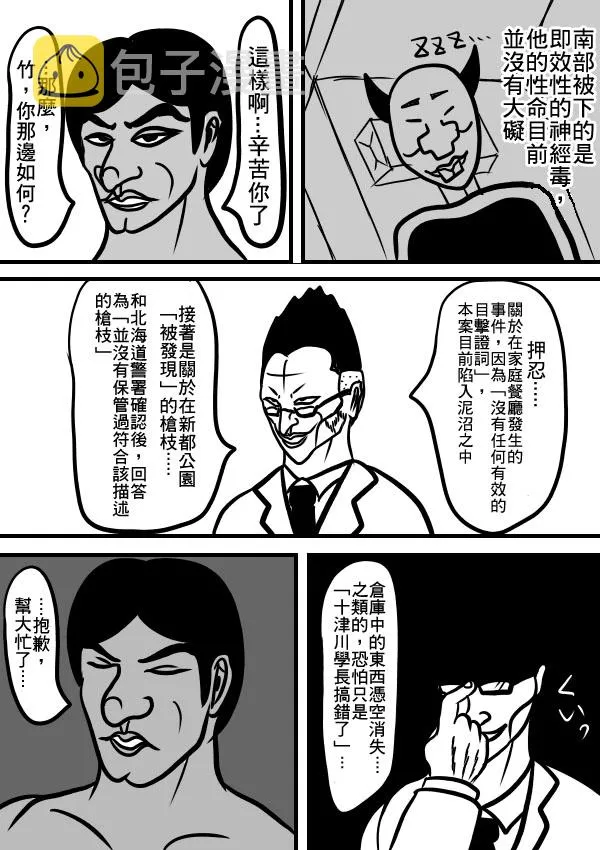 02部14 第9页