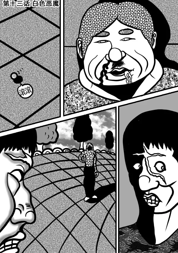 02部13 第3页