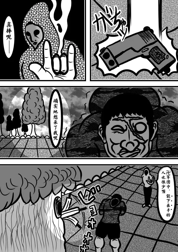 02部13 第6页