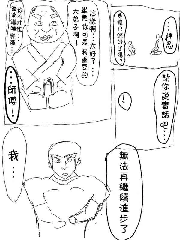 1话 第8页