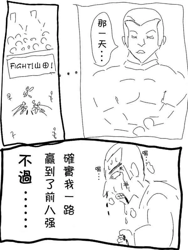 1话 第12页