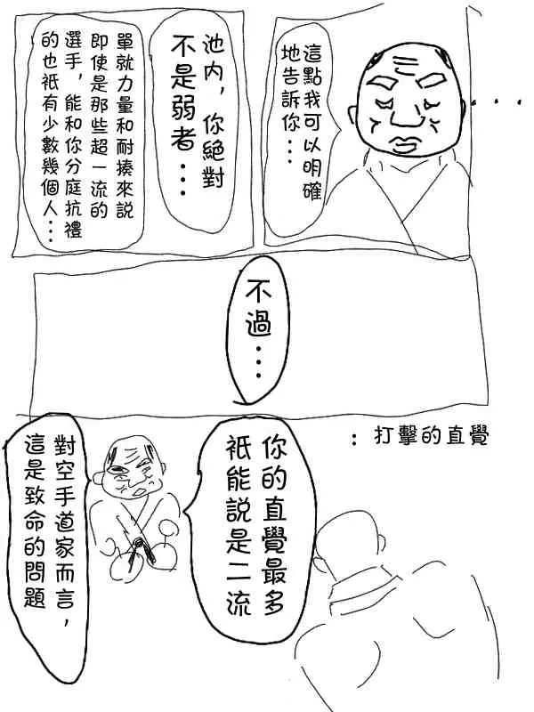 1话 第14页