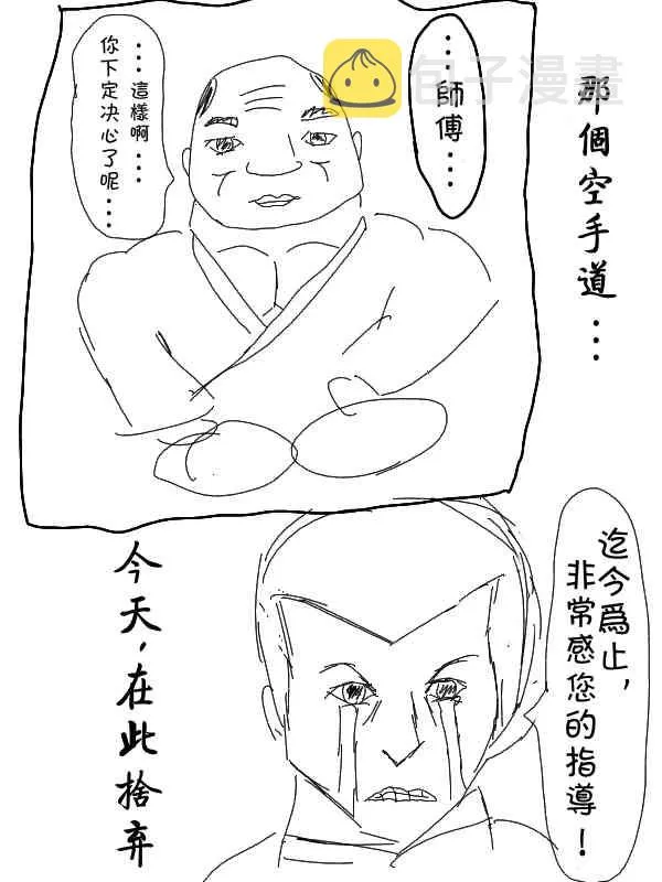 1话 第16页