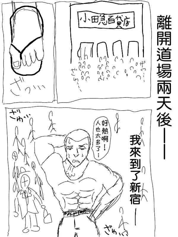 2话 第2页