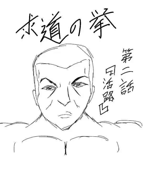 2话 第3页