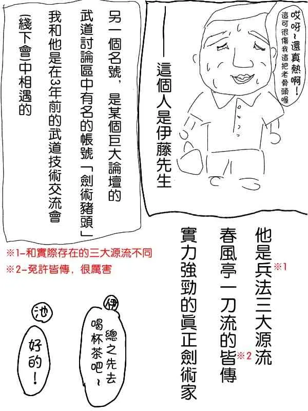 2话 第5页