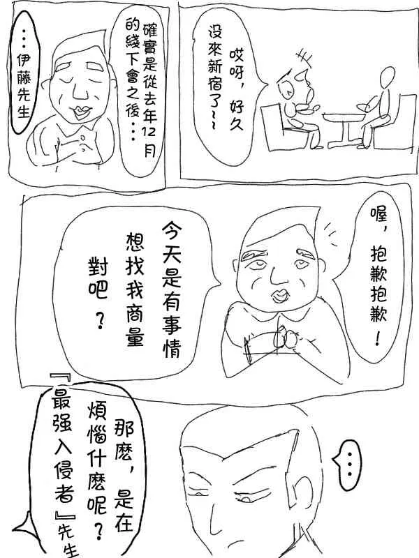 2话 第7页