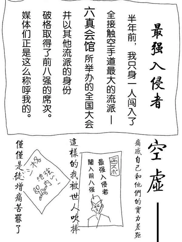 2话 第8页