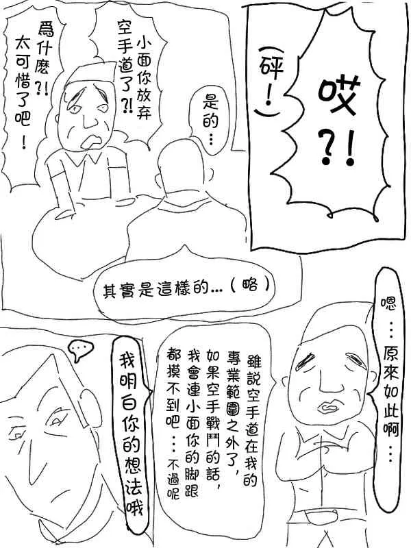 2话 第9页