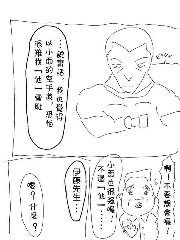 2话 第10页
