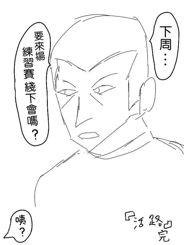 2话 第11页