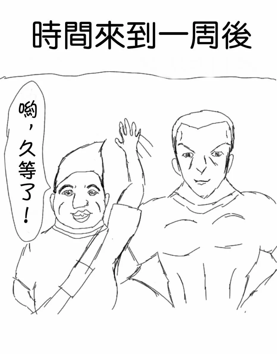 3话 第2页