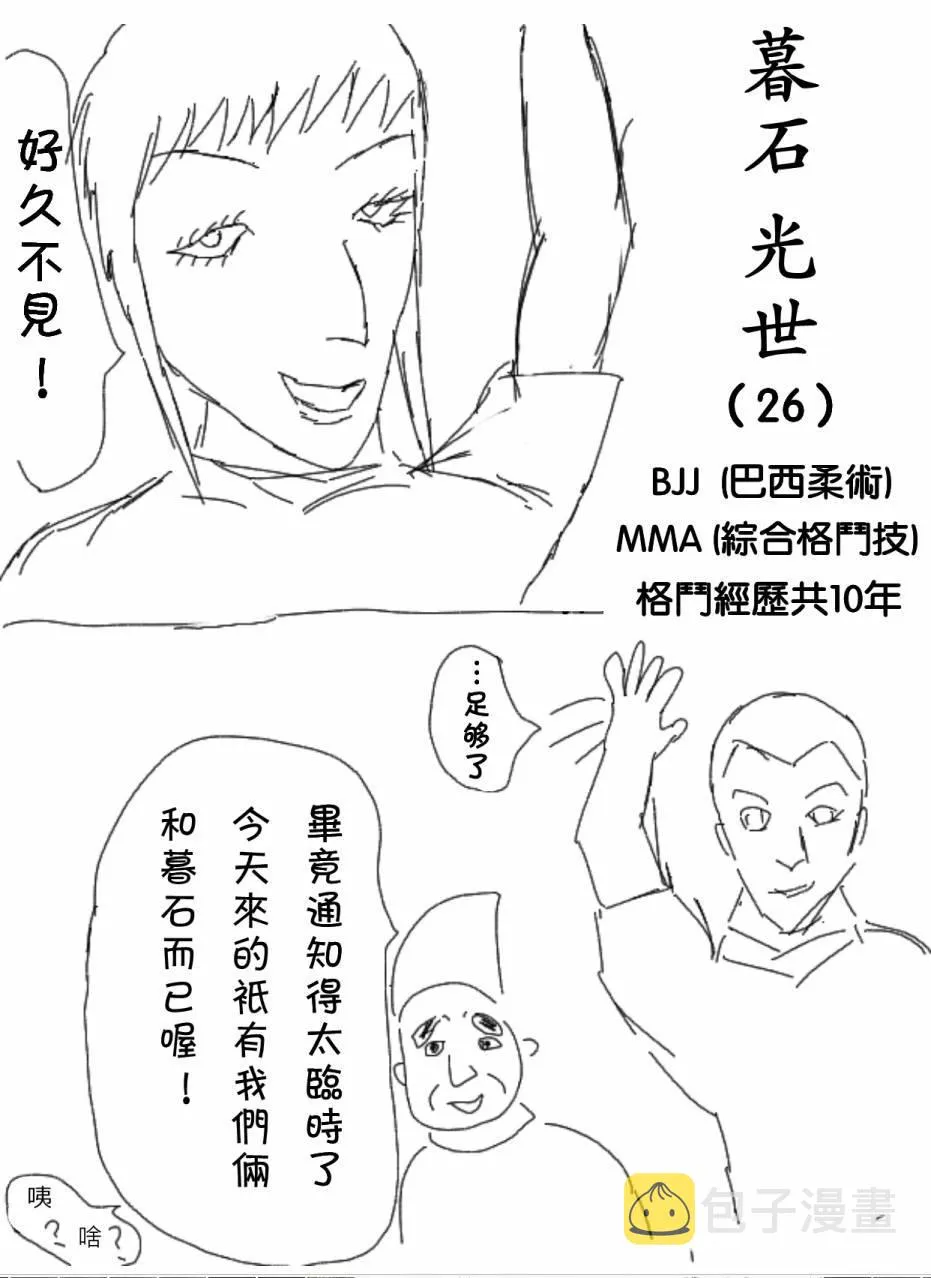 3话 第4页