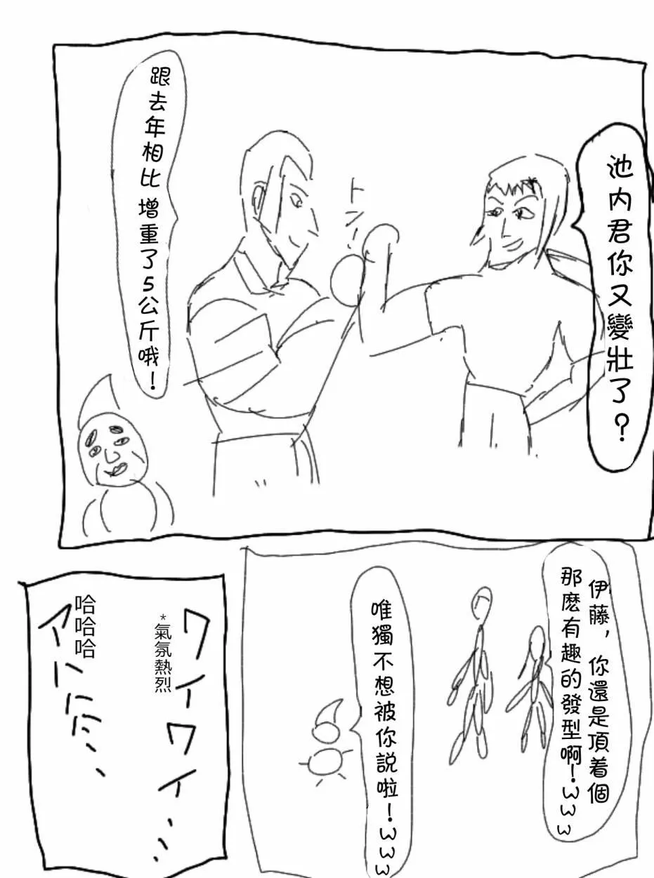 3话 第5页