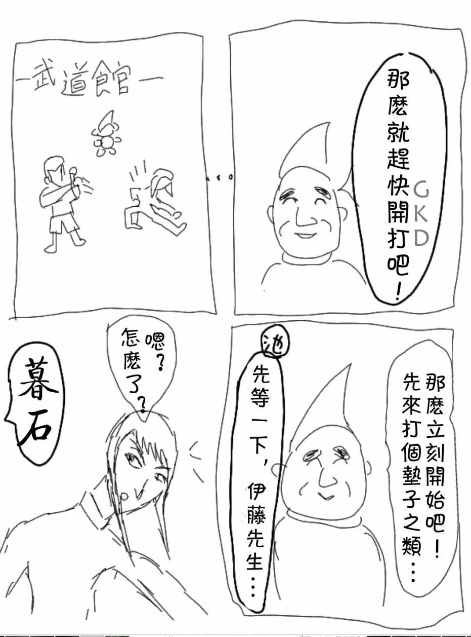 3话 第6页
