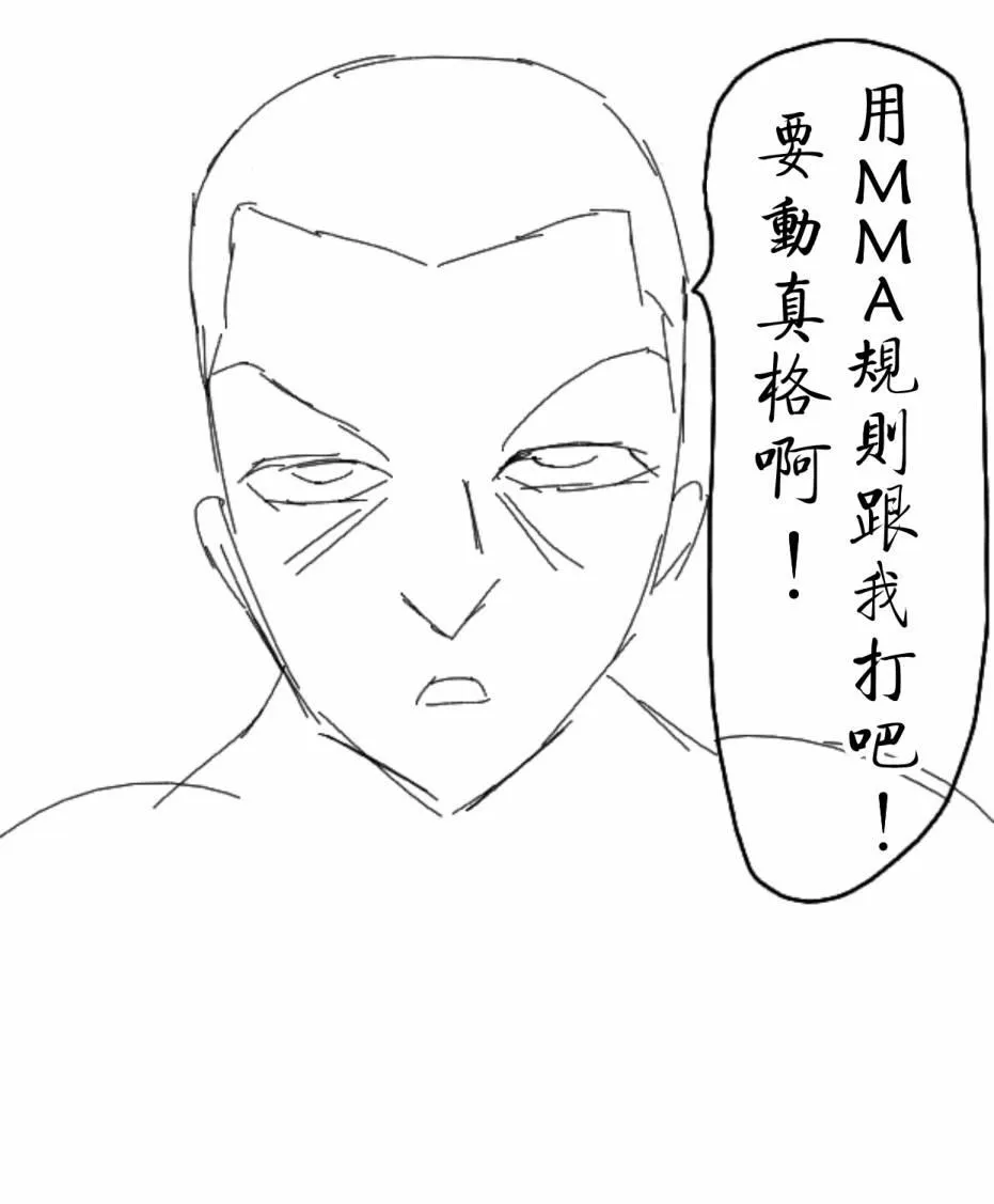3话 第7页