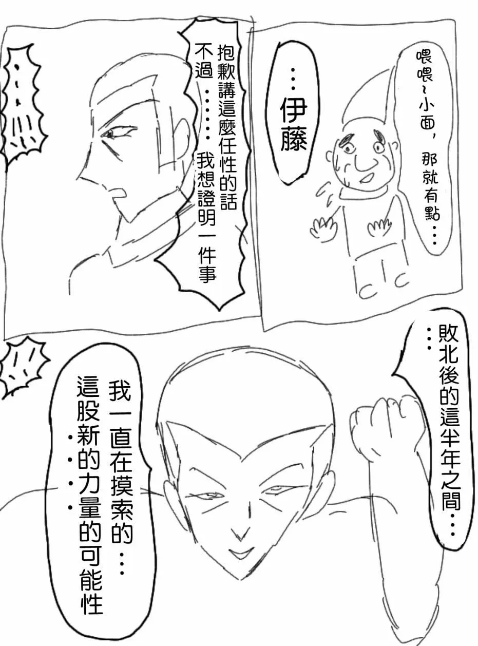 3话 第8页
