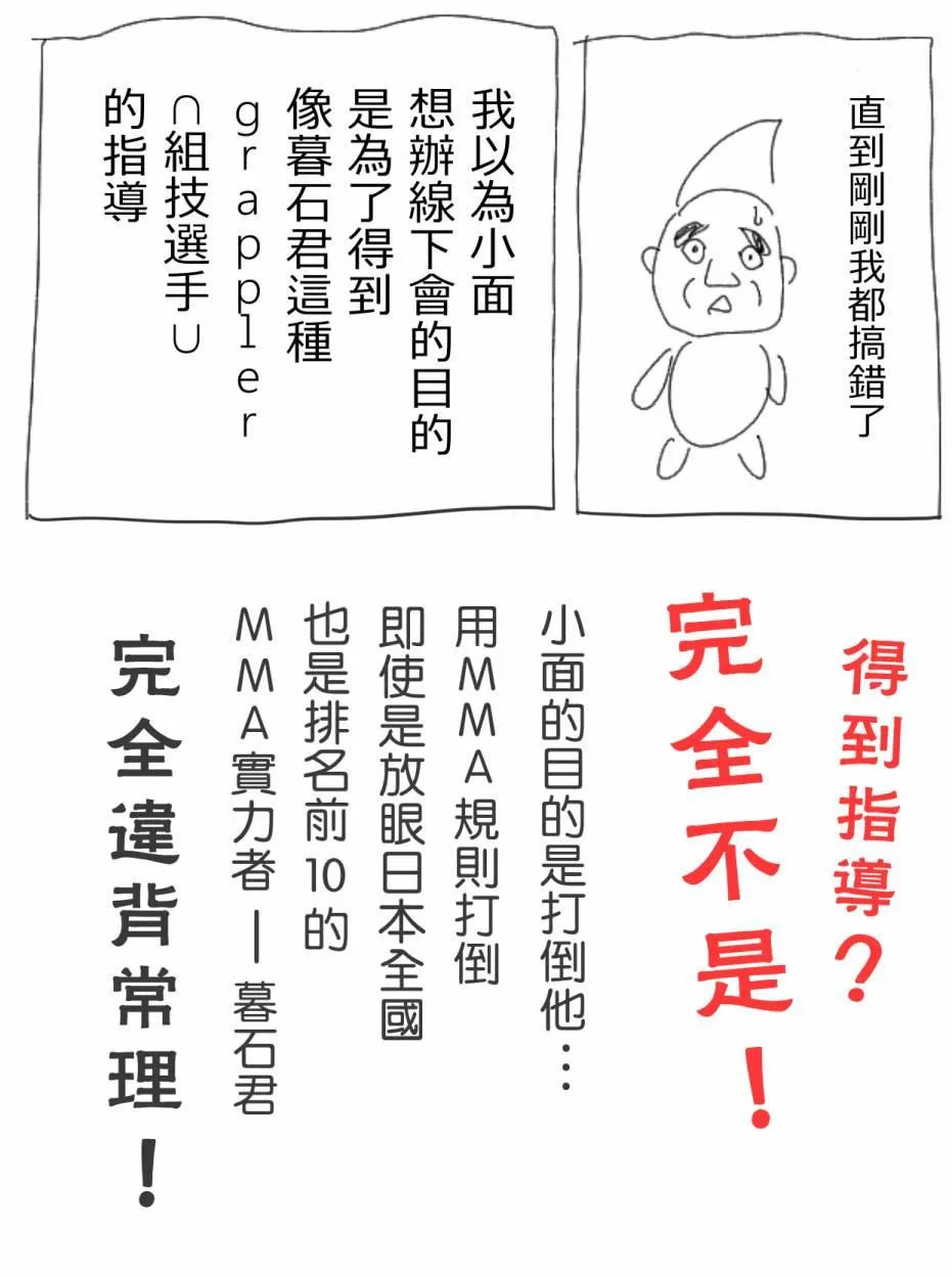 3话 第9页