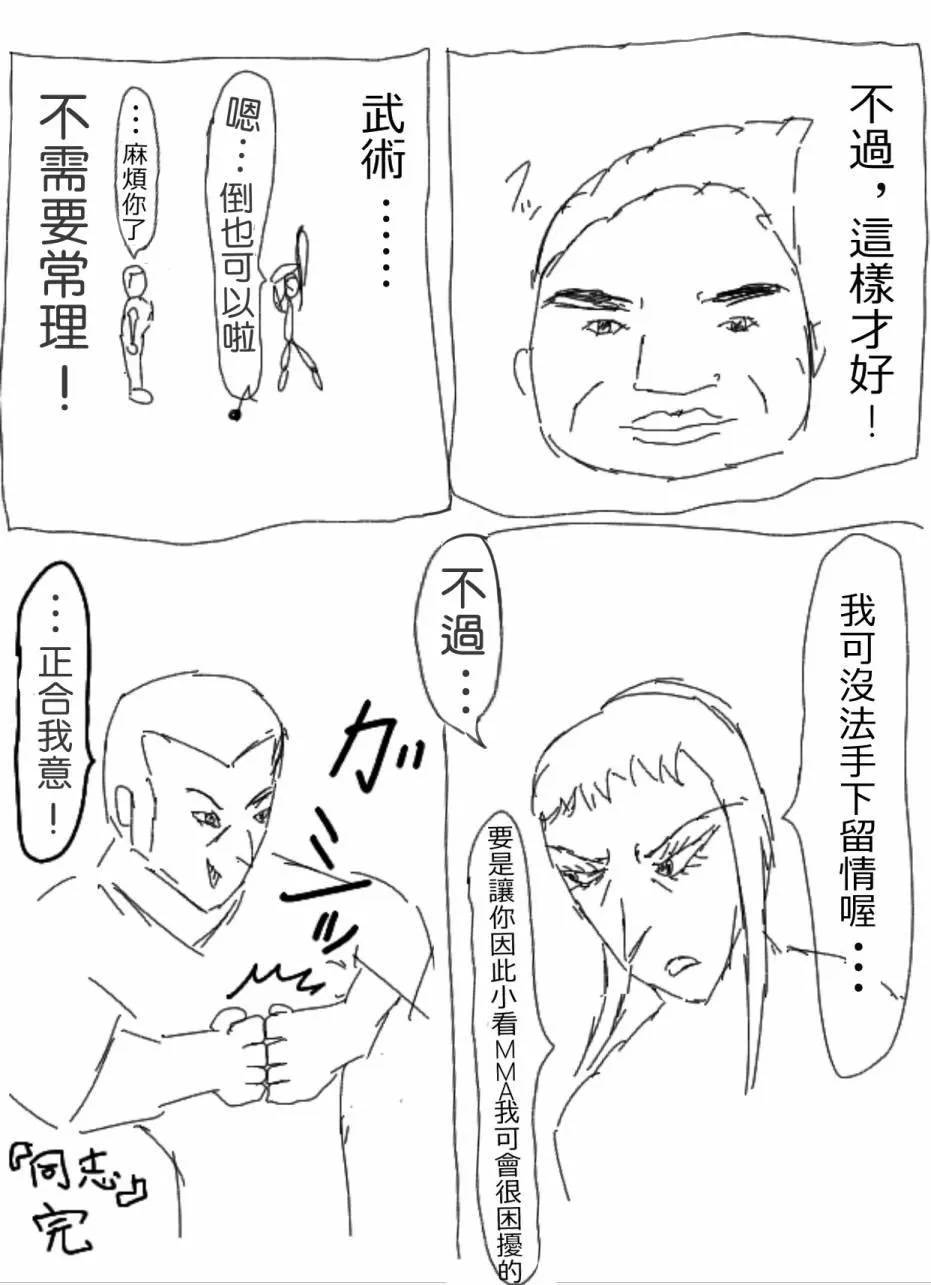 3话 第10页