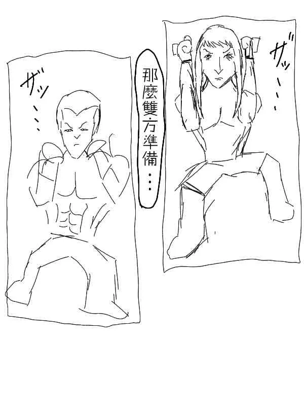 4话 第2页
