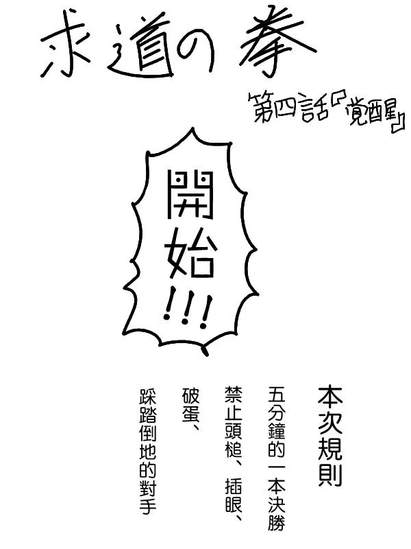 4话 第3页