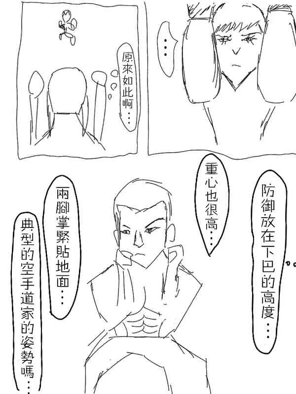 4话 第4页