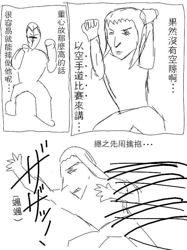 4话 第5页