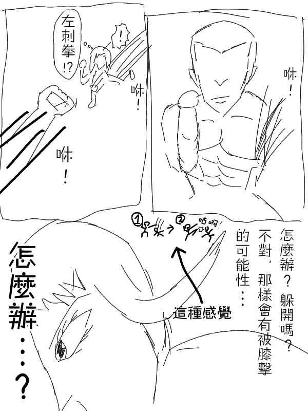 4话 第6页
