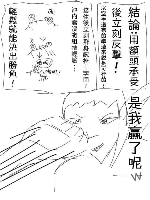 4话 第7页