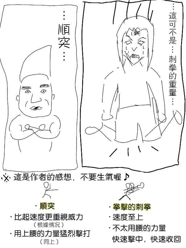 4话 第9页