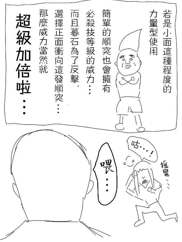 4话 第10页