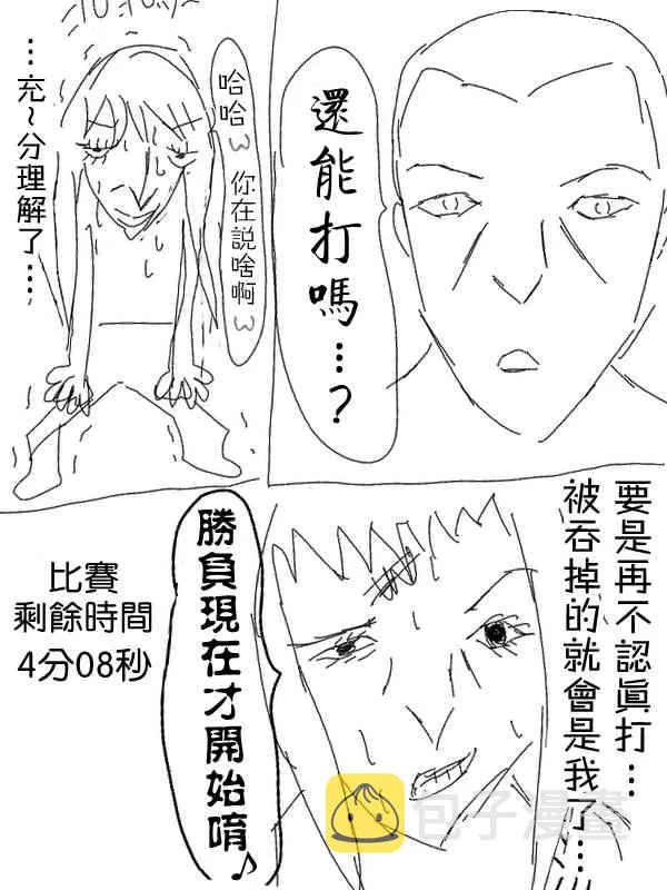 4话 第11页