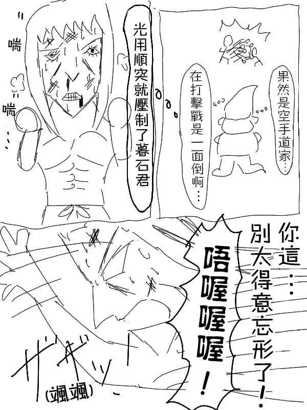 5话 第3页